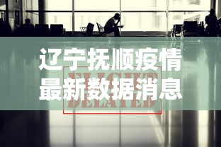 山西新增3例本土确诊：山西新增1例本土病例详情