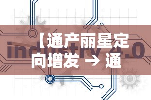 【通产丽星定向增发 → 通产丽星增发价格】