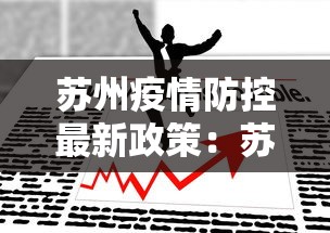 浙江上虞疫情 · 上虞新增疫情