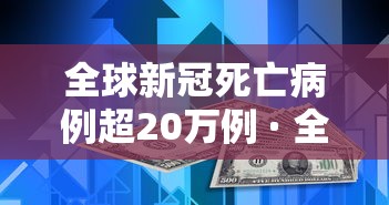 北京新增本土感染者15例 · 北京新增5例本土确诊病例轨迹