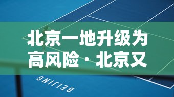 河南疫情最新现状（河南疫情最新数据统计）