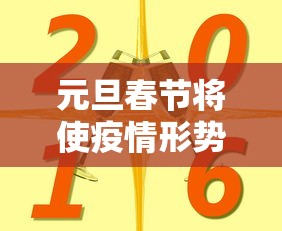 31省份新增52例：31省份新增50例确诊其中本土12例