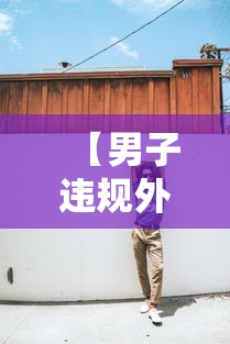 【男子违规外出致5000余人隔离 → 男子违反隔离规定获刑九个月】