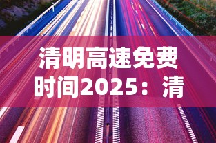 北京疫情传染性强(官方谈北京疫情传播) 北京疫情传染性强(官方谈北京疫情传播)