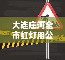 吉林新增本土确诊42例：吉林新增本土确诊42例是哪里的