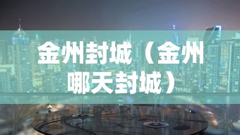 赛尔号普利：赛尔号普王