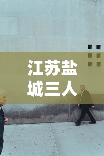 江苏盐城三人隐瞒行程被行拘:江苏盐城三人隐瞒行程 江苏盐城三人隐瞒行程被行拘:江苏盐城三人隐瞒行程