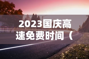 丰台管控：丰台管控措施