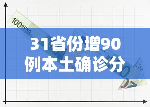 江西发现一例核酸阳性人员/一例阳性涉及江西 江西发现一例核酸阳性人员/一例阳性涉及江西