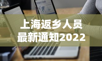 冬奥会时间2022几号到几号 · 冬奥会时间2022几号到几号呢