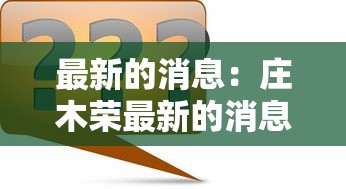 四川新增本土确诊病例13例